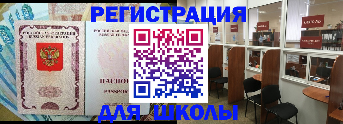 прописка 2025 в Сердобске
