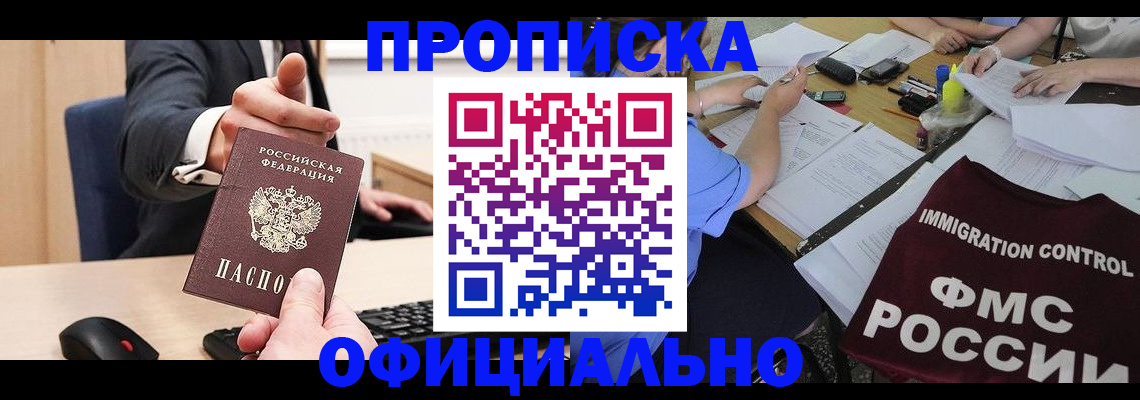 временная регистрация адрес в Сердобске