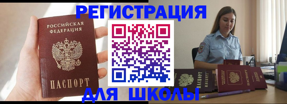 временная прописка в Сердобске