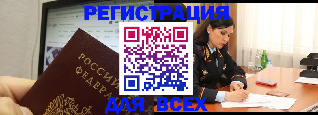 временная регистрация поиск в Сердобске