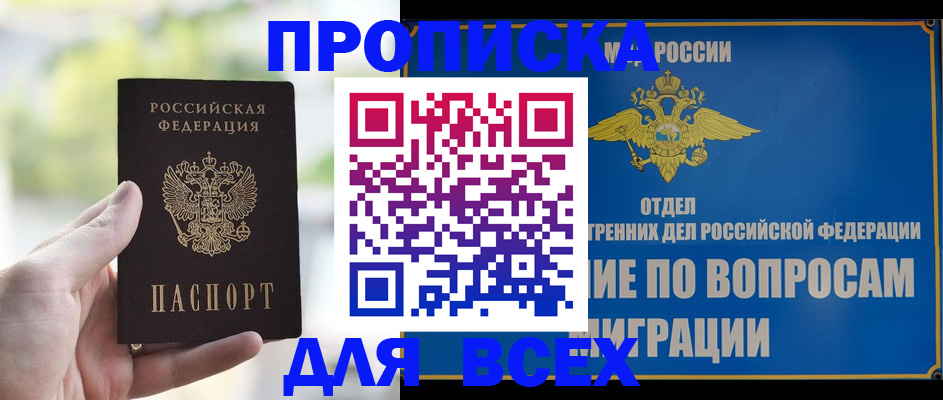 временная регистрация в Сердобске